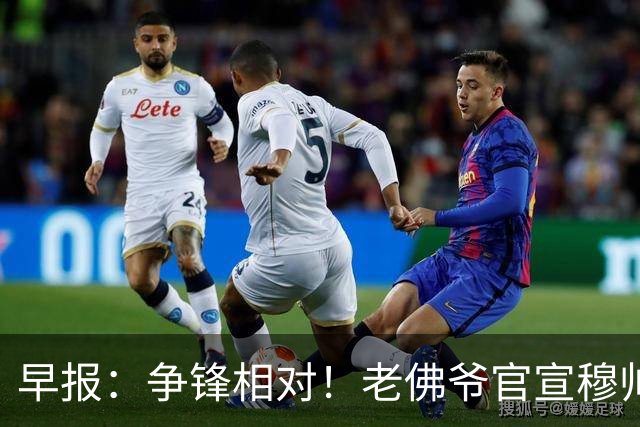 早报：争锋相对！老佛爷官宣穆帅科纳特，里克尔梅承诺签哈兰德